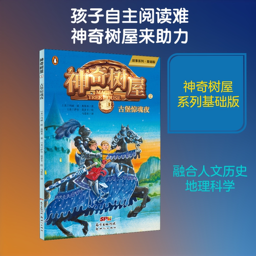 新华书店正版 儿童文学