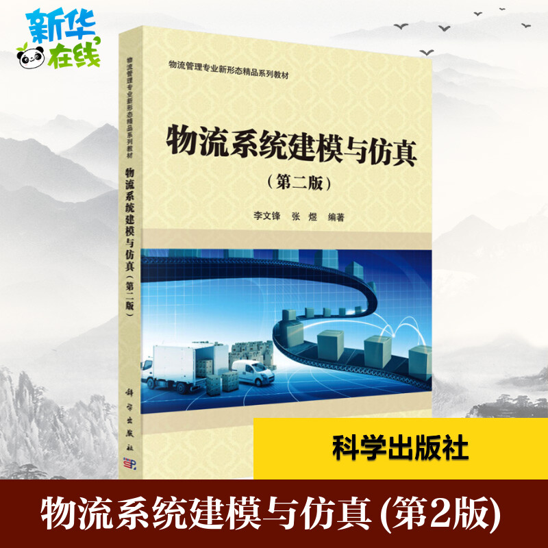 新华书店正版 大中专文科经管