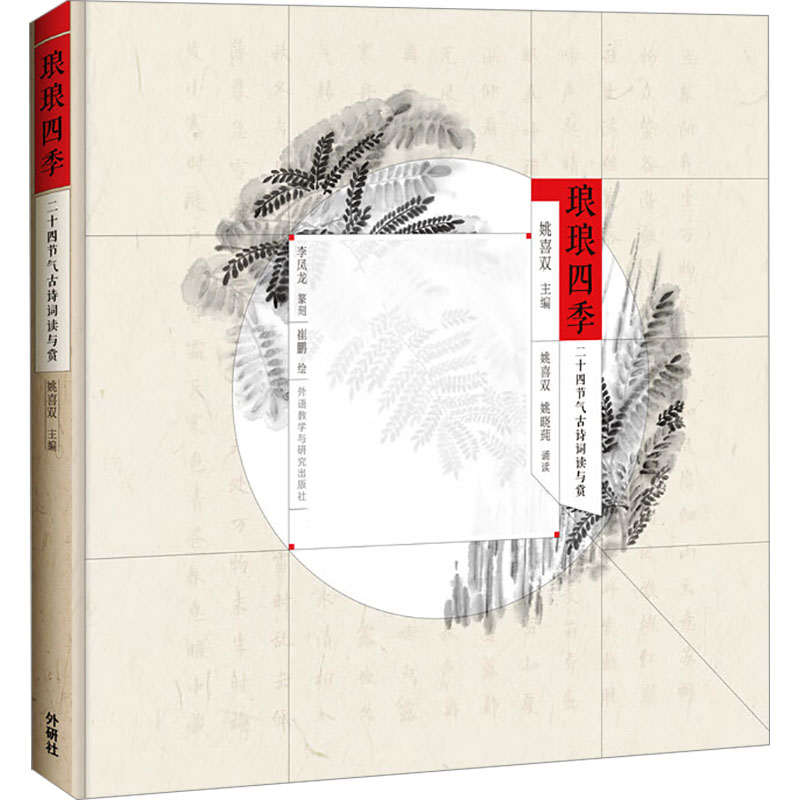 新华书店正版 外语－英语读物