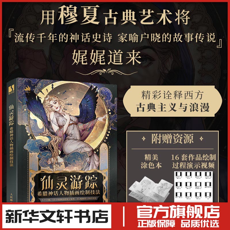 新华书店正版 漫画技法