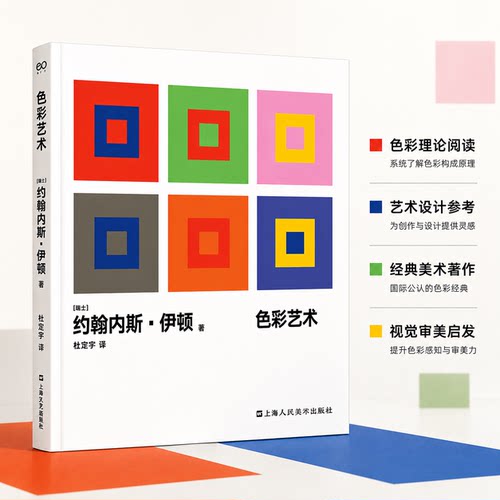 新华书店正版 色彩、色谱