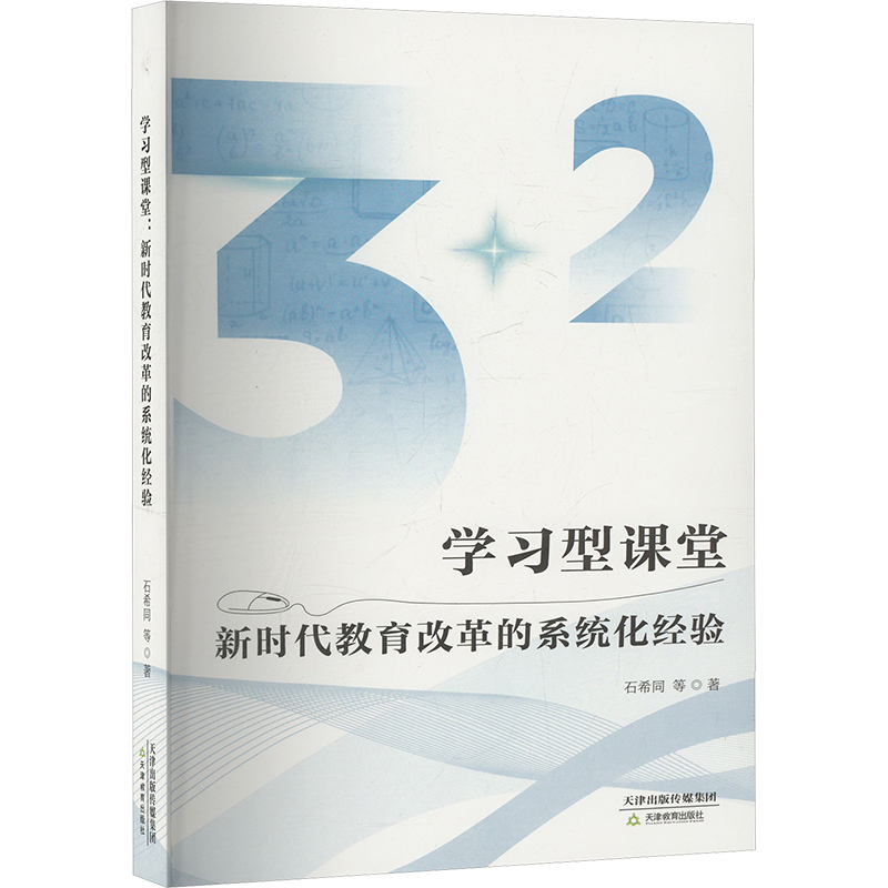 新华书店正版 教学方法及理论