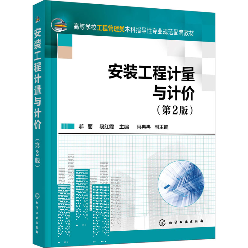 新华书店正版 大中专理科建筑