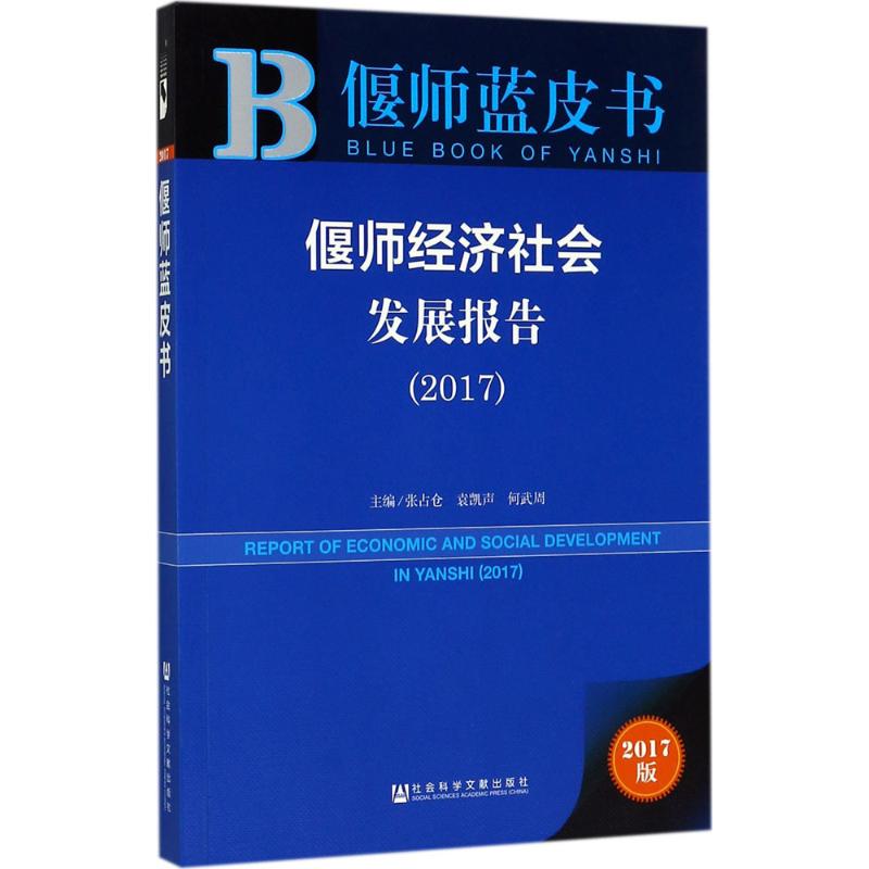 新华书店正版 经济理论、法规