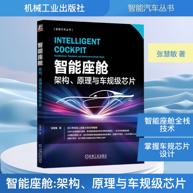 新华书店正版 交通运输