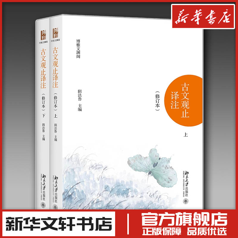 新华书店正版 中国古典小说、诗词