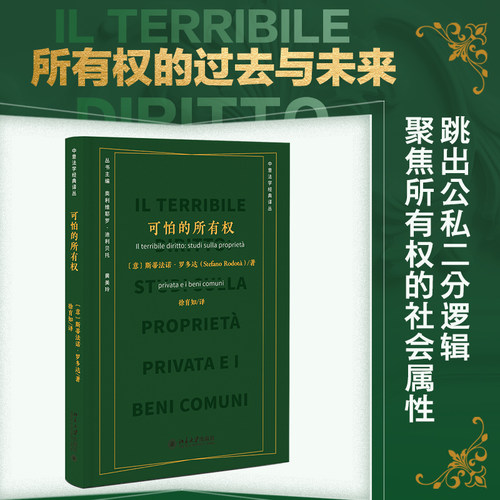 新华书店正版 法学理论