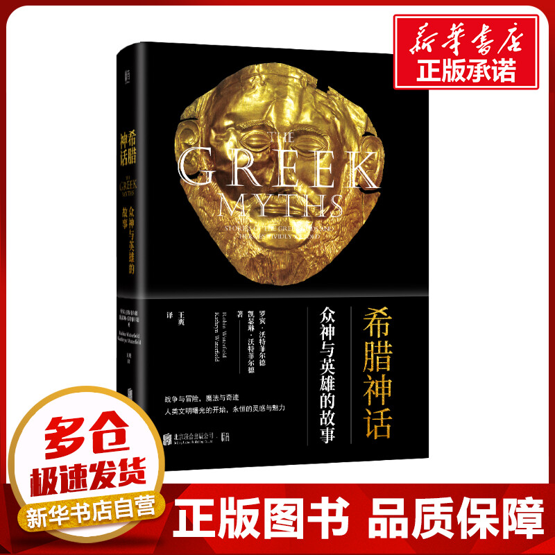 新华书店正版 外国科幻,侦探小说