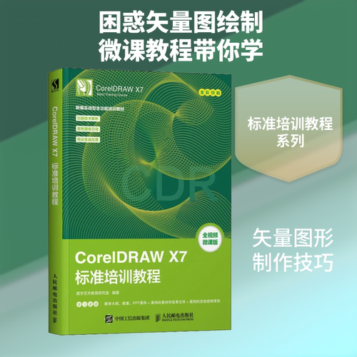 新华书店正版 图形图像