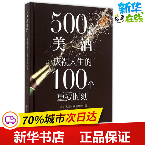 新华书店正版 轻纺