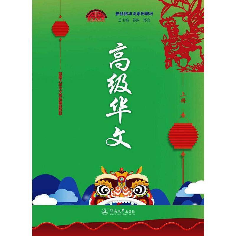 新华书店正版 语言－汉语