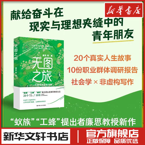 新华书店正版 成功学