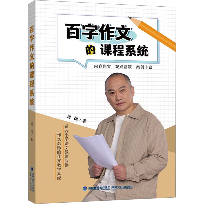 新华书店正版 文教学生读物