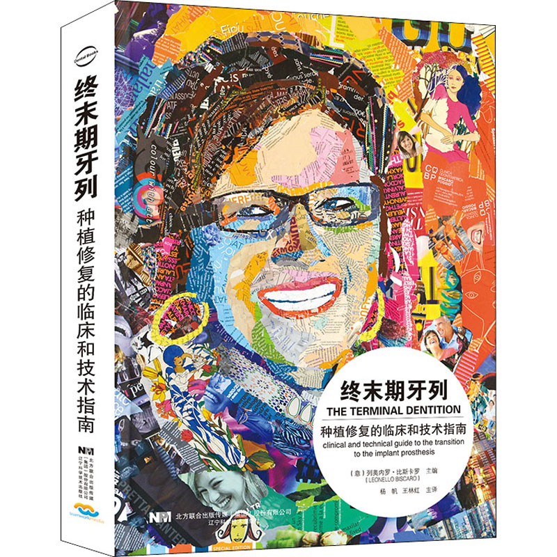 新华书店正版 五官科