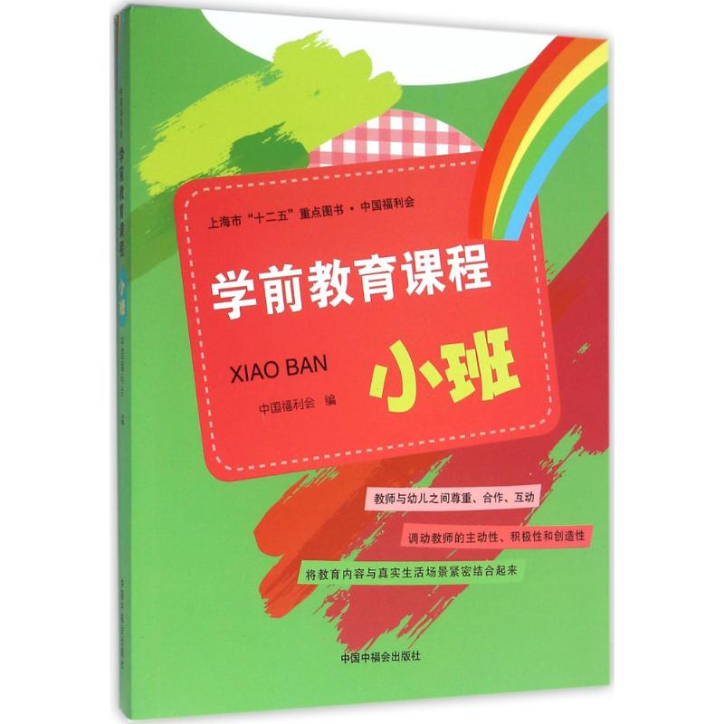 新华书店正版 教学方法及理论