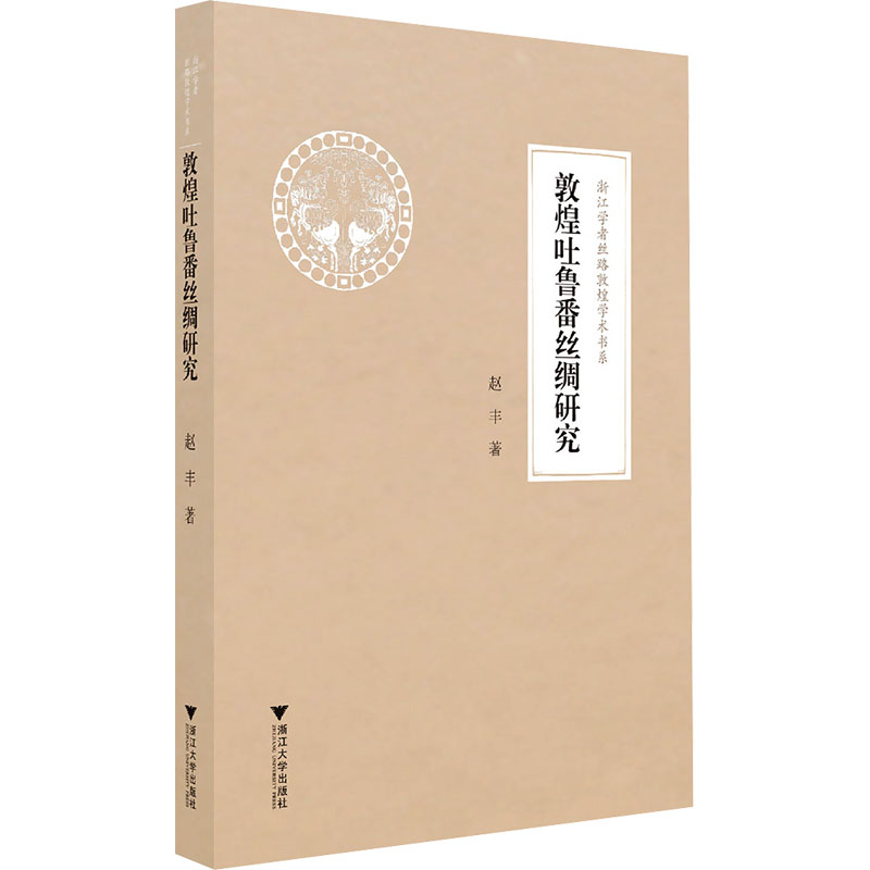 新华书店正版 史学理论