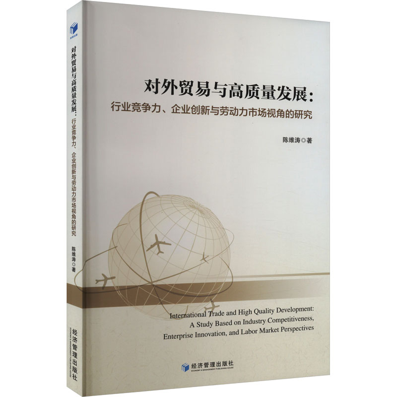 新华书店正版 商业贸易