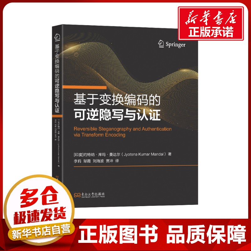 新华书店正版 编程语言