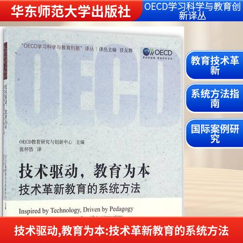 新华书店正版 教学方法及理论