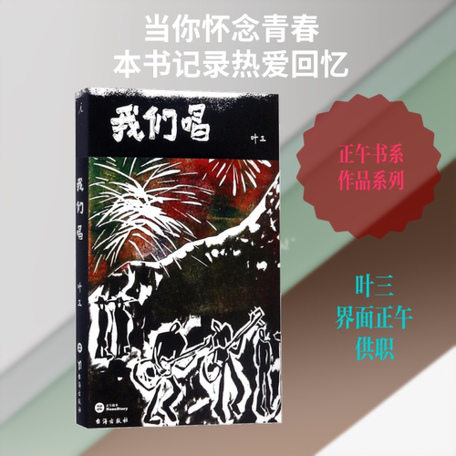 新华书店正版 青春小说