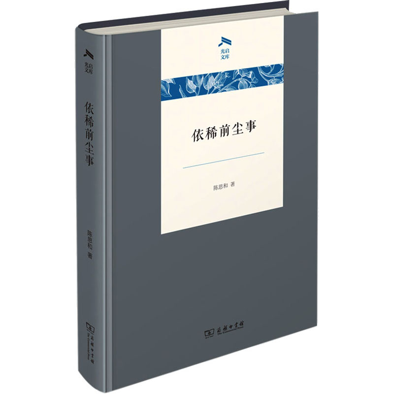 新华书店正版 中国现当代文学理论