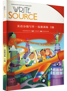 Write Source英文分级写作·技能训练 3级 美国霍顿米夫林出版社 编 小学教辅文教 新华书店正版图书籍 中国人民大学出版社