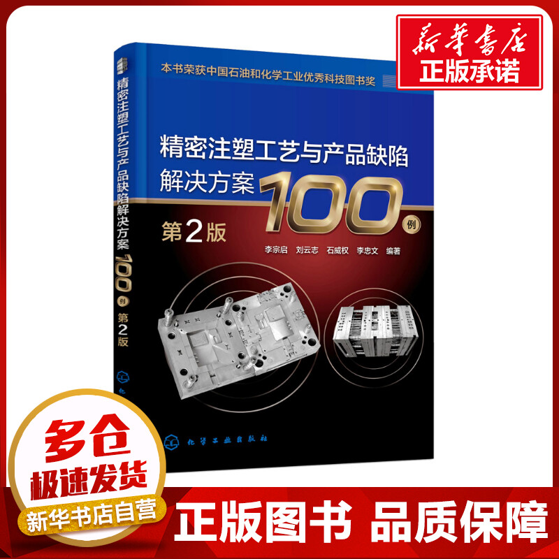 新华书店正版 化工技术