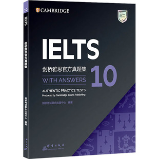 IELTS文教 社 剑桥考试联合出版 群言出版 图书籍 新华书店正版 雅思 编 中心 剑桥雅思官方真题集