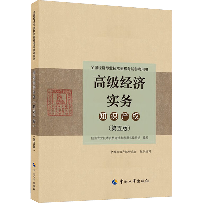 新华书店正版 经济考试