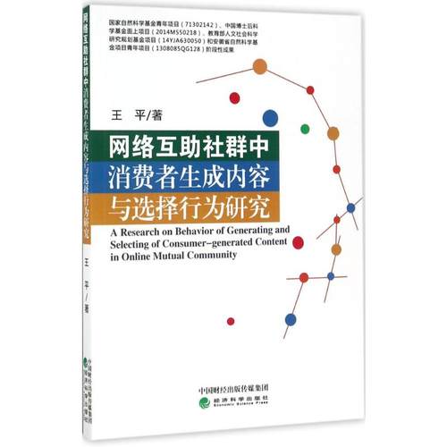 新华书店正版 经济理论、法规