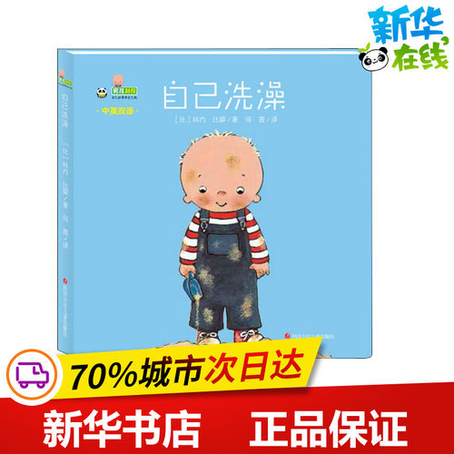 新华书店正版 低幼启蒙