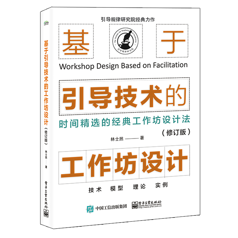 DK创业经营百科 英国DK出版社 著 王晋 译 企业经营与管理经管、励志 新华书店正版图书籍 电子工业出版社