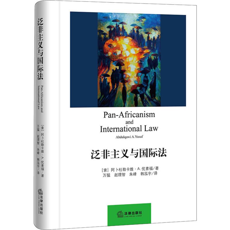 新华书店正版 法学理论