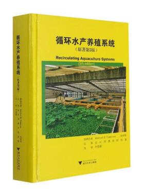 循环水产养殖系统 Michael B. Timmons，朱松明原著 著 畜牧/养殖专业科技 新华书店正版图书籍 浙江大学出版社
