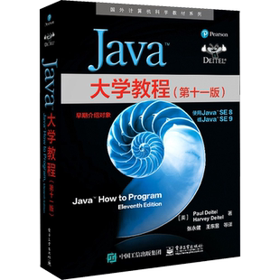 Java大学教程(第11版) (美)保罗·戴特尔,(美)哈维·戴特尔 著 张永健 等 译 大学教材大中专 新华书店正版图书籍 电子工业出版社
