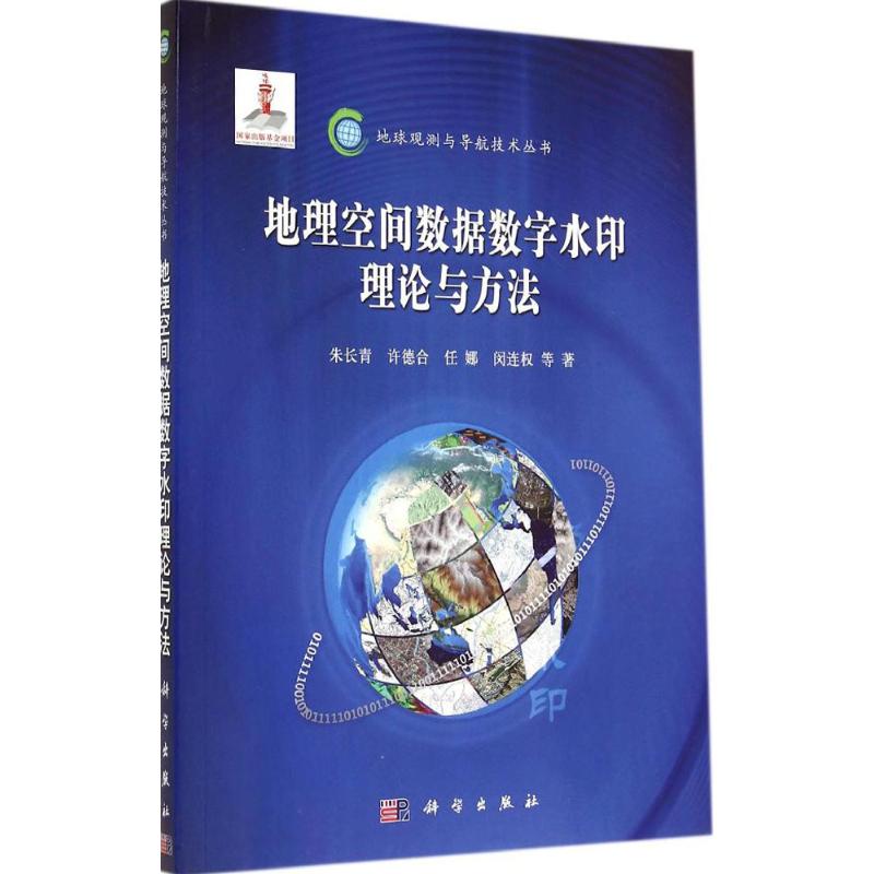 新华书店正版 科技综合