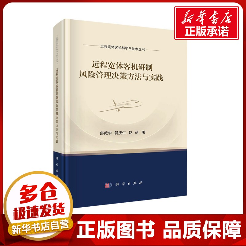 新华书店正版 交通运输