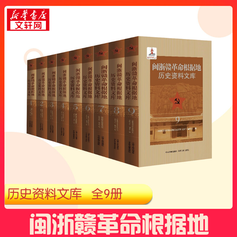 新华书店正版 中国历史