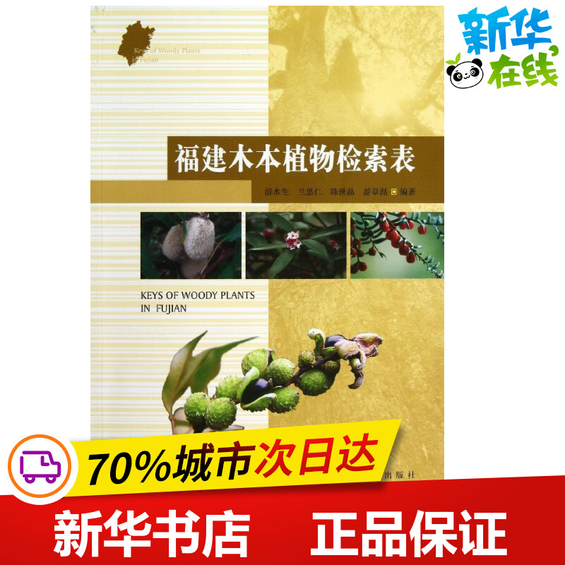 新华书店正版 园林艺术