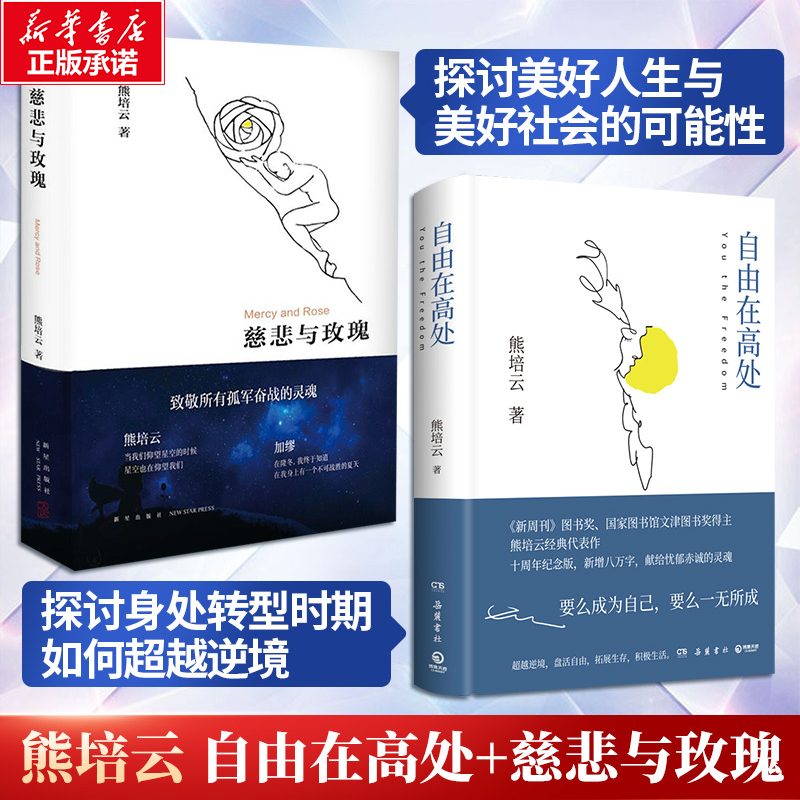 新华书店正版 中国现当代文学