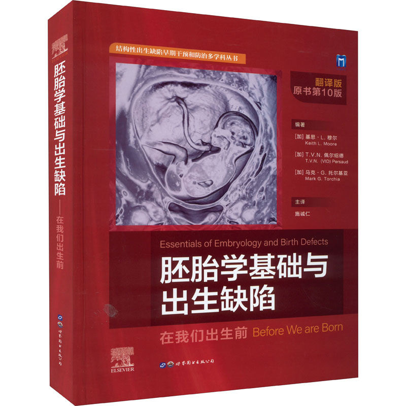 新华书店正版 儿科