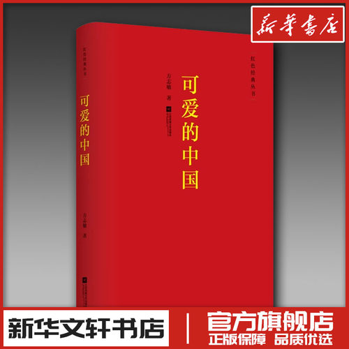 新华书店正版 中国现当代文学