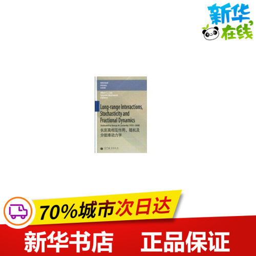 新华书店正版 科技综合
