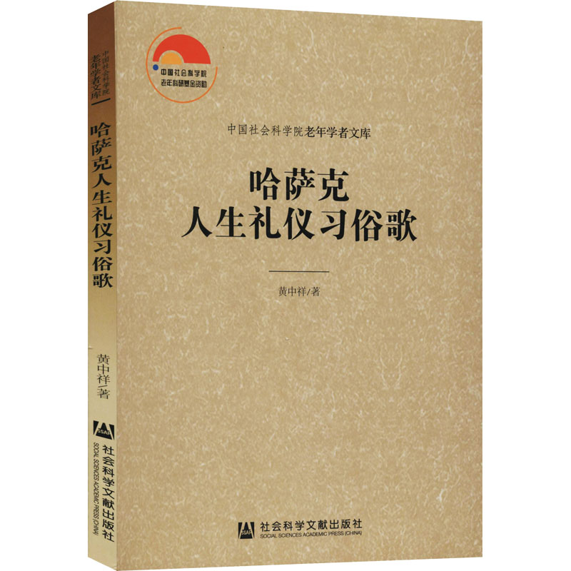 新华书店正版 中外文化