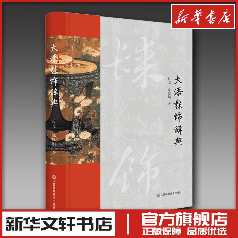 新华书店正版 民间工艺