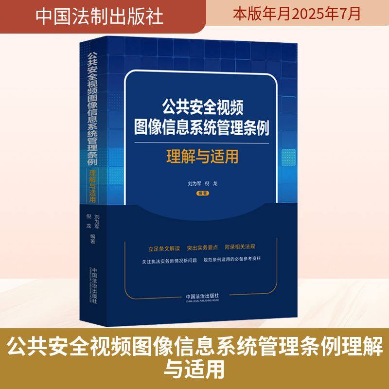 新华书店正版 法律实务