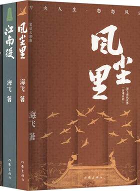 繁城三部曲(全3册) 海飞 著 其它小说文学 新华书店正版图书籍 作家出版社