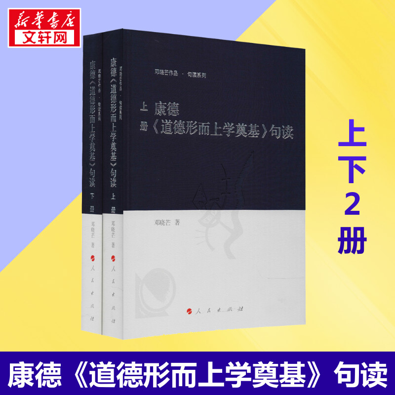 新华书店正版 外国哲学