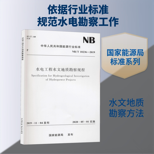 新华书店正版 计量标准