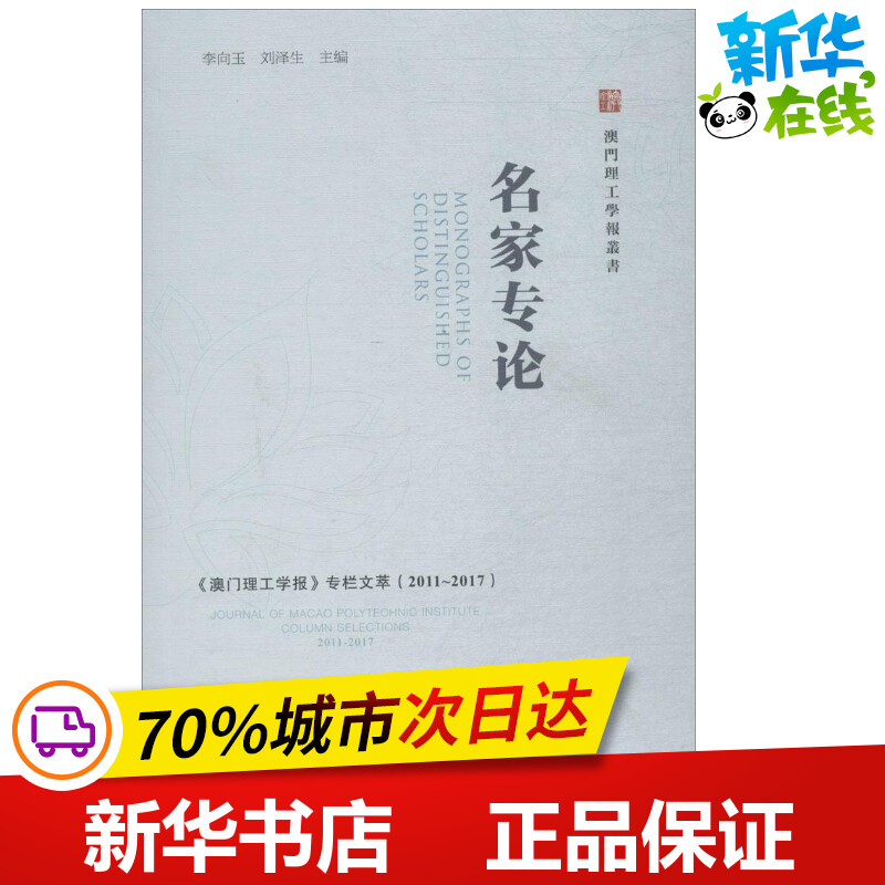 新华书店正版 中国现当代文学理论